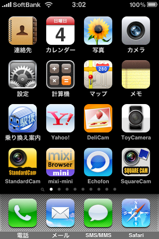 IPhoneHome
