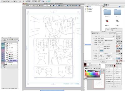 Miyuki S Diary Ipadでネームを作る環境を整える