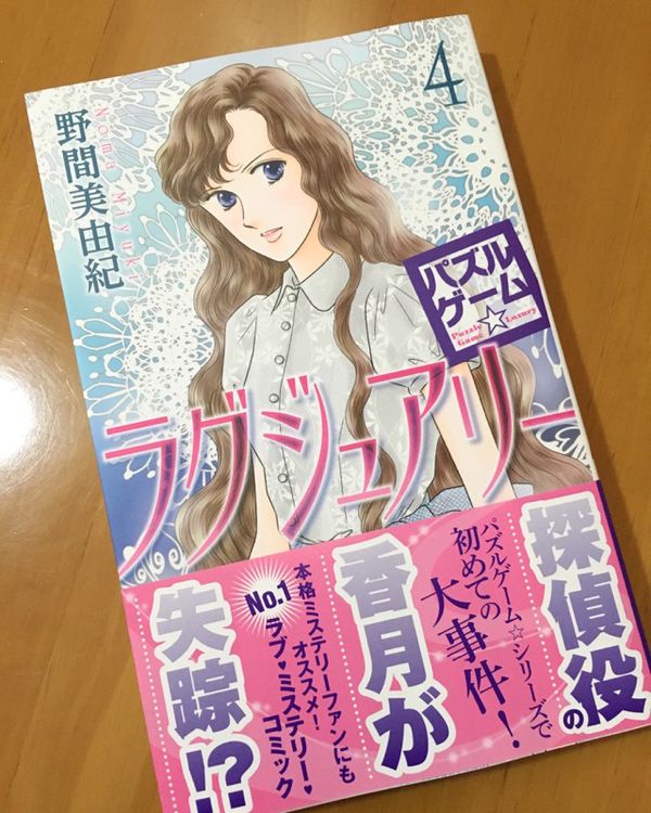 Miyuki S Diary 新刊見本届きました